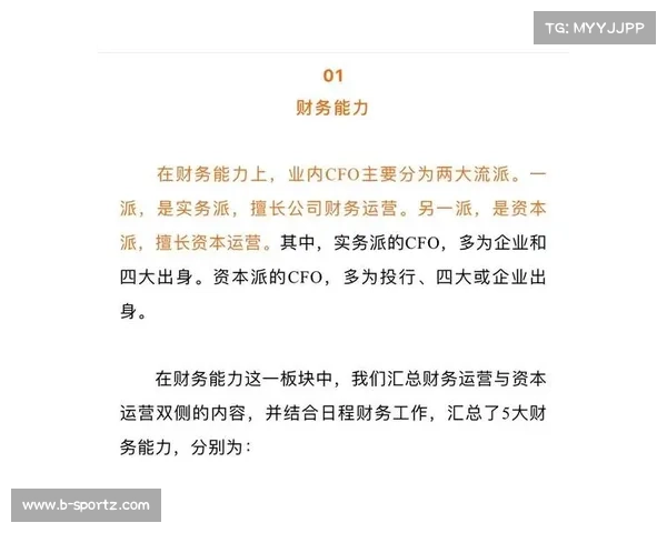 墨超俱乐部财务健康评级发布 仅三队获AAA认证成为顶级财务标杆 墨超俱乐部财务健康评级发布 仅三队获AAA认证成为顶级财务标杆